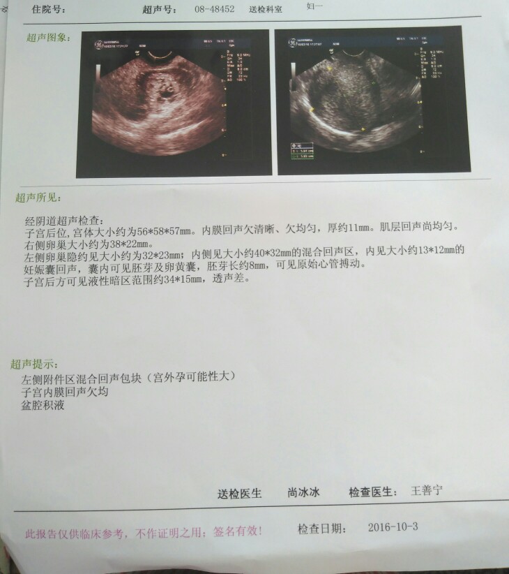 在哪个部门登记做供卵试管婴儿