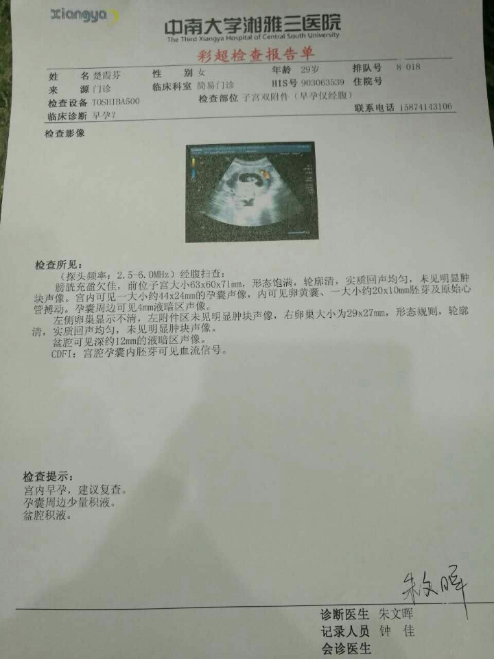 供卵试管婴儿移植后保胎的正确方法：让好孕来得更顺利